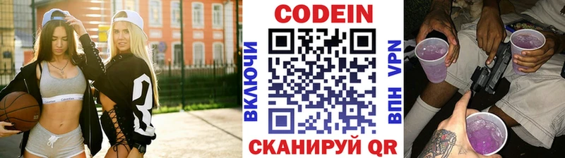 Codein напиток Lean (лин)  Бирюч 