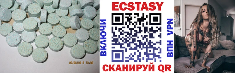 ЭКСТАЗИ 280мг  Бирюч 