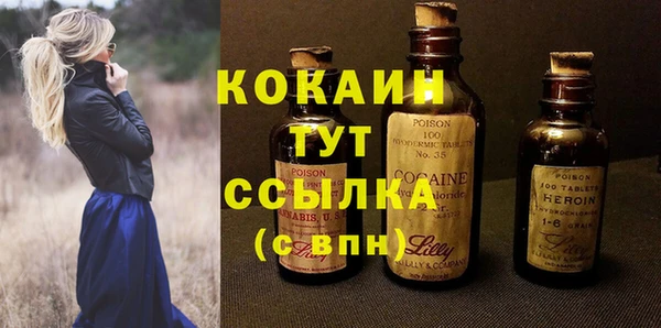 кокаин VHQ Гусь-Хрустальный
