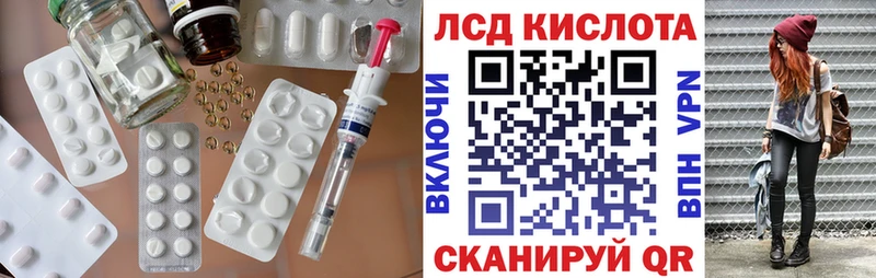 Лсд 25 экстази кислота  MEGA рабочий сайт  Бирюч 
