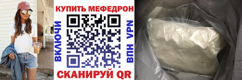 Меф мука  купить наркоту  Бирюч 