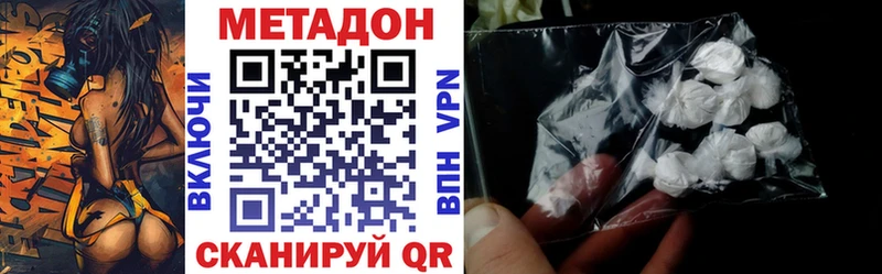 МЕТАДОН кристалл  как найти наркотики  Бирюч 